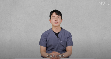 논현역 눈성형외과 추천 눈수술 쌍수 잘하는 곳 강남 노트성형외과의 눈성형수술 전 꼭 필요한건? 관련 이미지 3