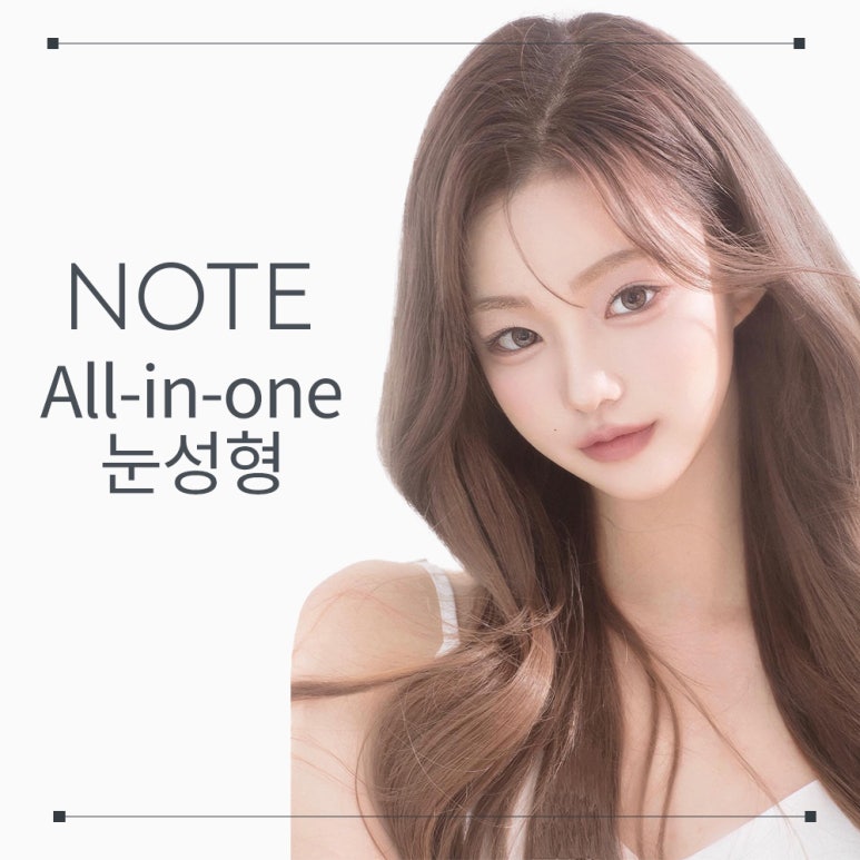 논현 앞뒤트임 쌍꺼풀 눈수술 잘하는 곳 추천 강남 노트성형외과의 올인원 눈성형으로 완성하는 황금비율 눈매 관련 이미지 1
