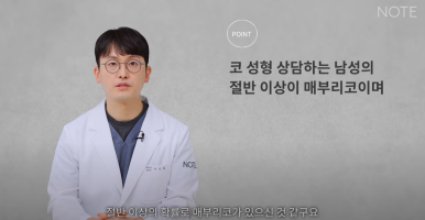 Gangnam Male Nose Surgery, Hump Nose Rhinoplasty, a Place Known for Good Natural Nose Surgery Recommendation: What Is the Hump Nose Surgery Method at Note Plastic Surgery in Nonhyeon? image 5