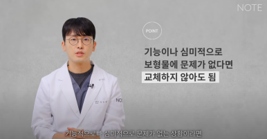논현역 코수술 추천 코성형 잘하는 곳 강남 노트성형외과의 코수술 후 실리콘 보형물 교체를 해야하는 경우는? 관련 이미지 11