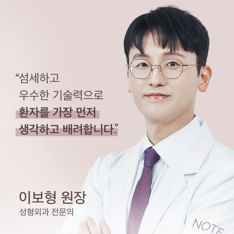 강남 눈재수술 잘하는 곳 노트성형외과의 소세지 눈 쌍꺼풀 재수술을 막는 케이스별 눈성형 전후 쌍꺼풀 재수술 후기 관련 이미지 2