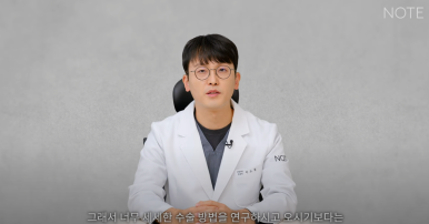 During the Winter Peak Season, a Famous Eye Surgery Clinic in Gangnam: Note Plastic Surgery’s Double Eyelid Surgery Consultation and a Place Known for Celebrity-Style Double Eyelids and Eyelid Surgery image 16