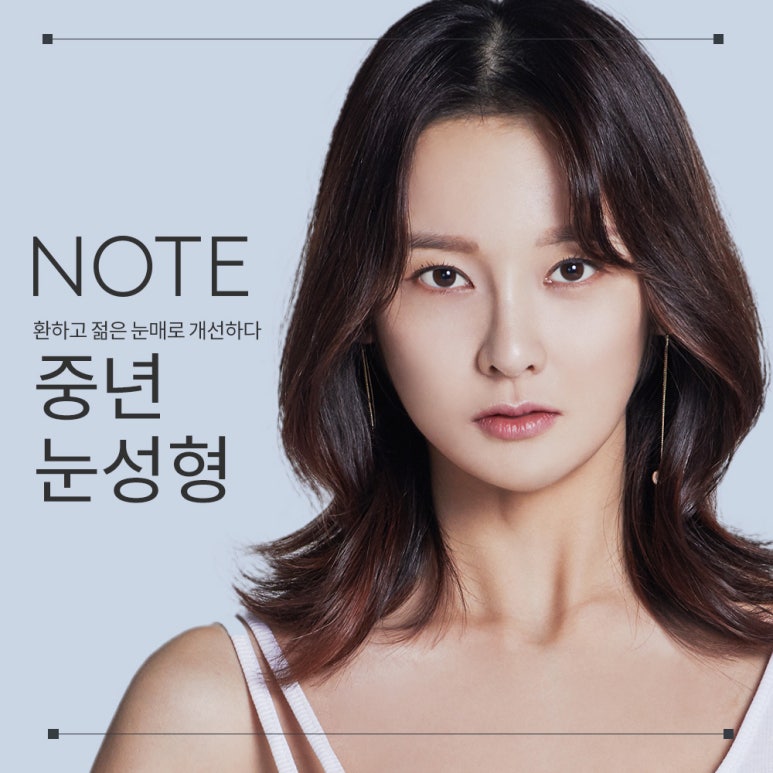 강남 중년눈성형외과 추천 상하안검 눈수술 잘하는곳 논현역 노트성형외과 중년성형으로 눈처짐 개선을 확실하게 관련 이미지 1