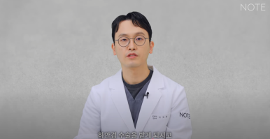 Gangnam Eye Plastic Surgery Clinic Famous for It: At Note Plastic Surgery near Nonhyeon Station, Is the Deciding Factor for Lower Eyelid Fat Repositioning and Lower Blepharoplasty the Elasticity Under the Eyes? image 15