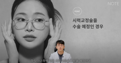 강남 눈성형외과 유명한 곳 논현역 노트성형외과의 겨울 성수기 눈성형 시기 및 눈수술 상담 TIP! 관련 이미지 11