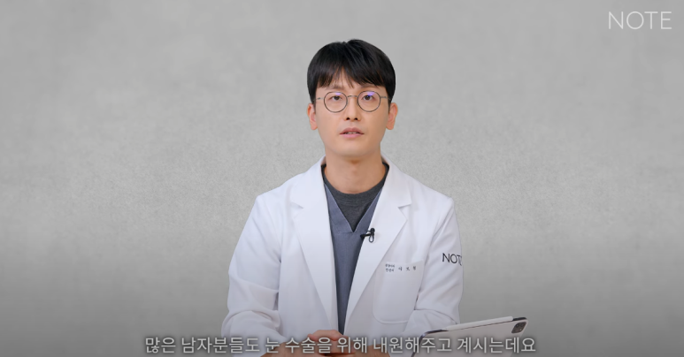 Male Eye Surgery: If You’re Not Sure Which Double Eyelid Suits You, Preview of Note Plastic Surgery’s Male Monolid Double-Eyelid Line Surgery Method at Nonhyeon Station, a Place Known for Male Eye Surgery! image 2