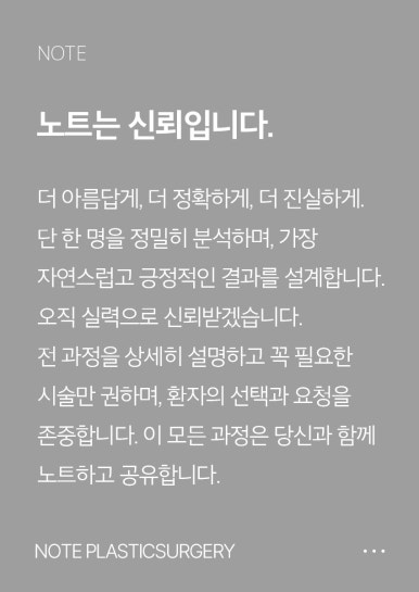 코성형 후기 좋은 곳을 찾고 있다면? 논현역 코성형 잘하는 곳 추천 노트성형외과 관련 이미지 11