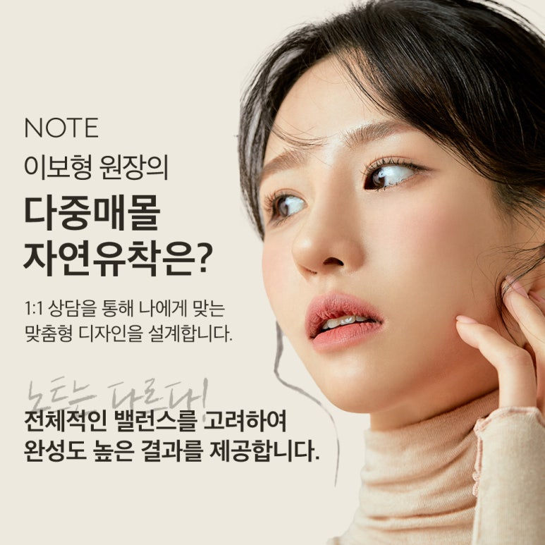 강남 눈성형 잘하는 곳, 자연유착 효과는? 노트성형외과의 오래가는 다중매몰 자연유착 쌍꺼풀수술 잘하는 곳 관련 이미지 4