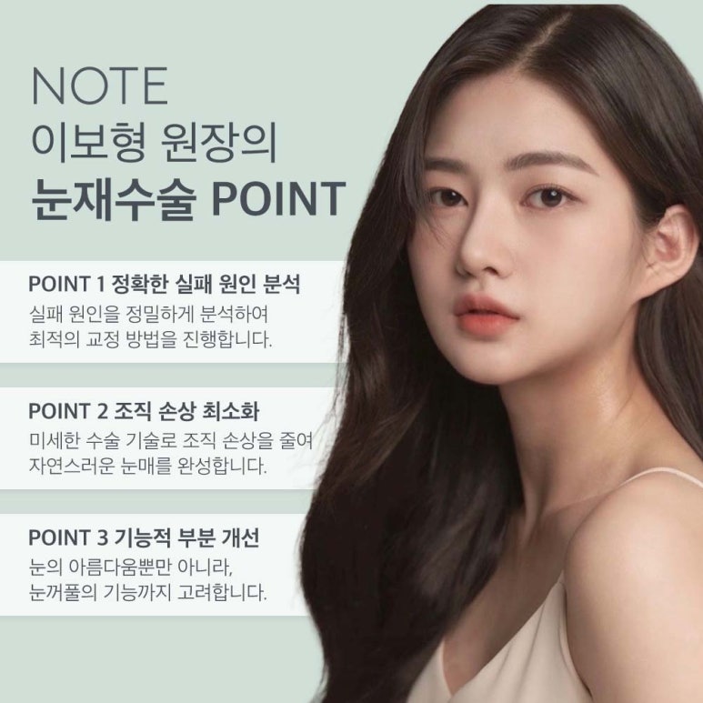 강남 쌍꺼풀재수술 잘하는 곳 논현역 노트성형외과의 소시지 쌍수 눈재수술 후기 관련 이미지 5