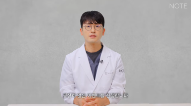 Recommended Eyelid Surgery Clinic in Nonhyeon: What Are the Best Tips for Consultation at Gangnam Note Plastic Surgery for Student Double Eyelid Surgery and Nose Surgery? image 16