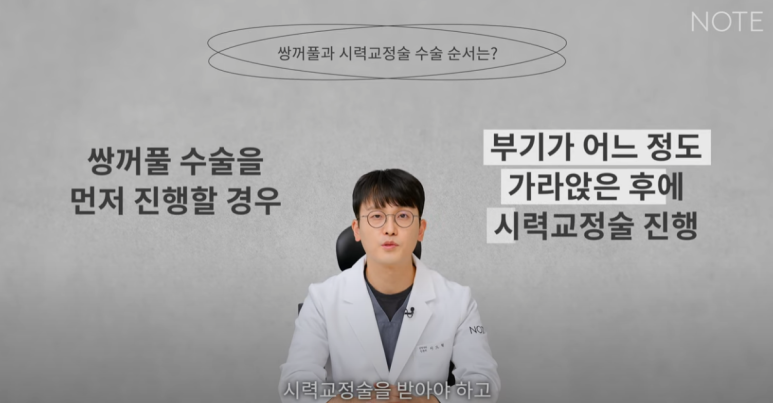 강남 눈성형외과 유명한 곳 논현역 노트성형외과의 겨울 성수기 눈성형 시기 및 눈수술 상담 TIP! 관련 이미지 16