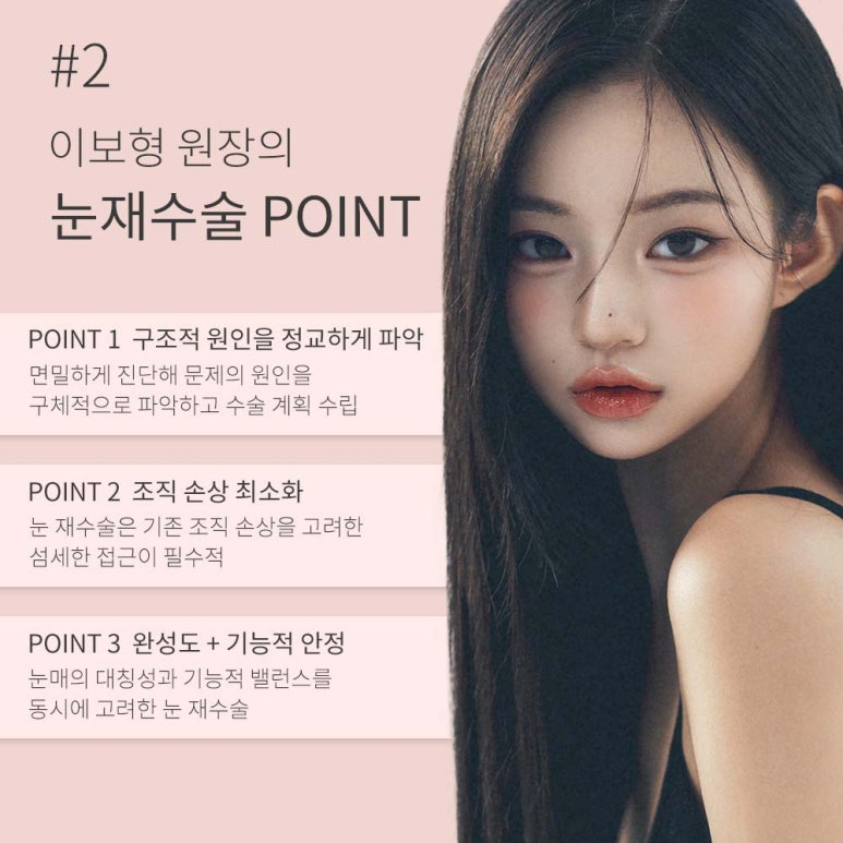 Gangnam Eye Surgery, Sausage-Like Eye Revision Surgery, Famous Eye Plastic Surgery Clinic Near Nonhyeon Station: Improving Asymmetrical Eyes with Customized Double Eyelid Revision at Note Plastic Surgery image 4
