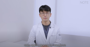 Double Eyelid Surgery: Is There a Procedure That Makes the Eyes Even Prettier When Done Together? A Great Place for Eye Plastic Surgery in Gangnam — NOTE Plastic Surgery: Canthoplasty, Ptosis Correction, and Forehead Lift image 2