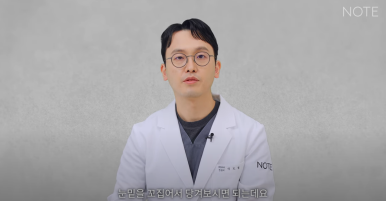 논현 눈수술 성형외과 유명한 곳 눈밑지방재배치 추천 강남 노트성형외과의 눈밑지하안검을 구분하는 자가진단법? 관련 이미지 5