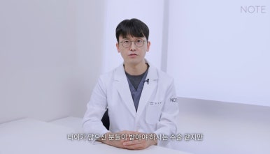 강남 성형외과 유명한 곳 논현역 리프팅 잘하는 곳 노트성형외과의 이마거상수술 쌍꺼풀수술 관련 이미지 10