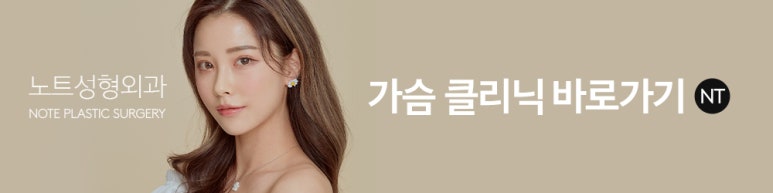 코끝수술로 내가 원하는 코모양 완성! 코수술 후기 만족스러우려면 코끝수술 잘하는곳 강남 노트성형외과 관련 이미지 15