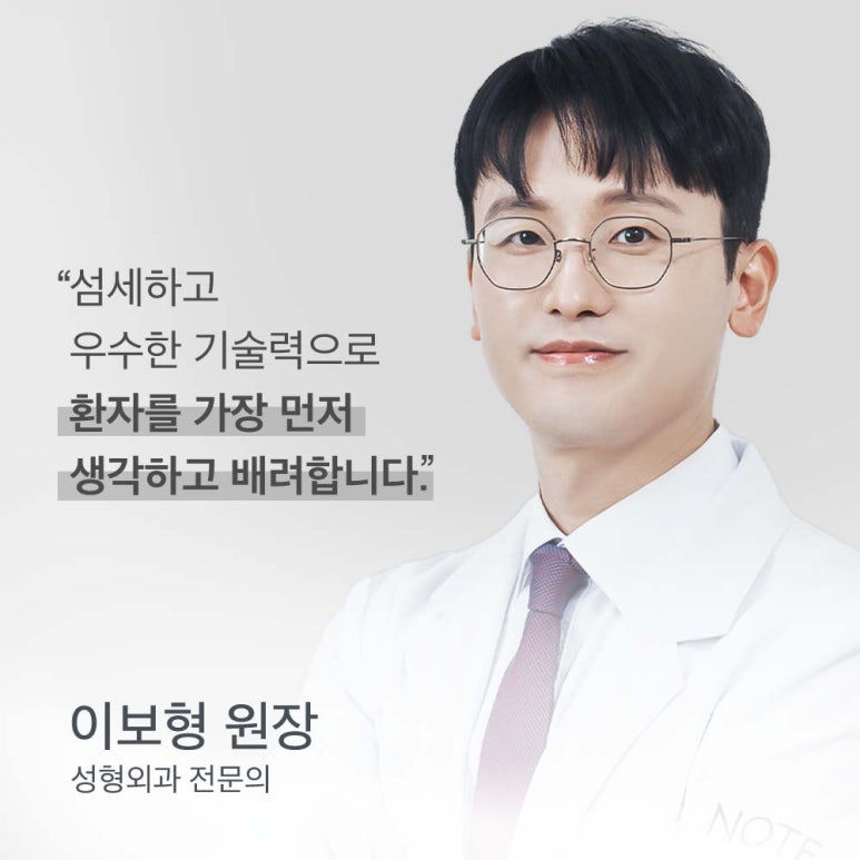논현 눈성형 잘하는 곳 노트성형외과의 눈앞트임, 뒤트임, 밑트임, 듀얼트임까지! 트임성형 효과 확실한 눈트임수술 관련 이미지 2