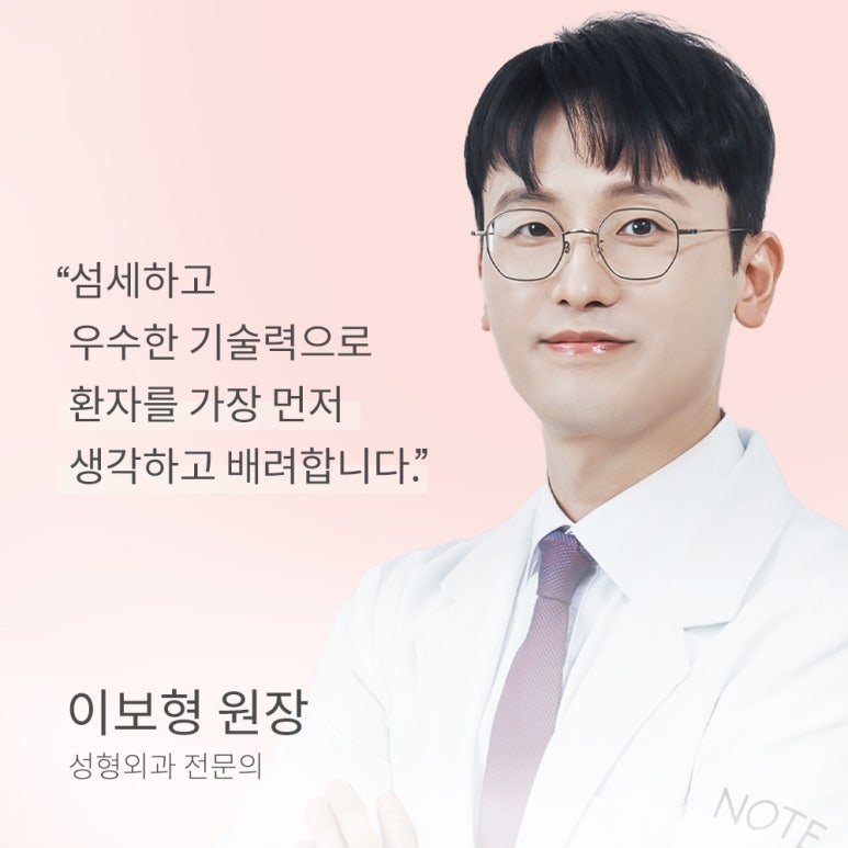 Recommended Famous Place for Double Eyelid Surgery and Eye Plastic Surgery in Gangnam: Personalized Eye Plastic Surgery with Note Plastic Surgery near Nonhyeon Station through All-in-One Double Eyelid and Canthoplasty image 2