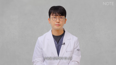 강남 눈재수술 성형외과 눈성형 잘하는 곳 논현 노트성형외과가 말하는 비대칭 쌍꺼풀 재수술 방법은? 관련 이미지 16