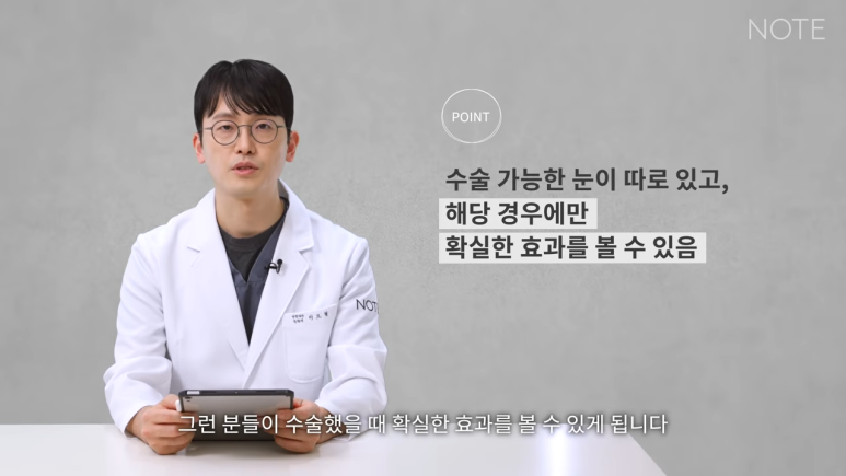 강남 트임수술 쌍꺼풀 눈성형 잘하는 곳 추천 논현 노트성형외과의 트임을 하는 이유, 앞트임이란? 관련 이미지 8