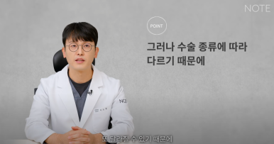 강남 눈성형외과 유명한 곳 논현역 노트성형외과의 겨울 성수기 눈성형 시기 및 눈수술 상담 TIP! 관련 이미지 21