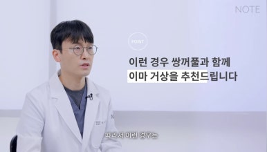 강남 성형외과 유명한 곳 논현역 리프팅 잘하는 곳 노트성형외과의 이마거상수술 쌍꺼풀수술 관련 이미지 22