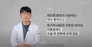 Recommended Eye and Nose Plastic Surgery Clinic in Gangnam: A Place Good at Double Eyelid Surgery, and Why Nont Plastic Surgery Clinic near Nonhyeon Station Says Summer Plastic Surgery Doesn’t Get Infected image 9