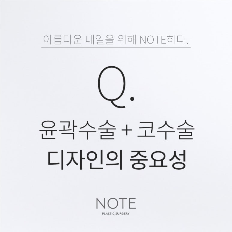 논현 안면윤곽 코성형 잘하는 곳 강남 노트성형외과가 알려주는 윤곽수술 후 코라인이 어색해보이는 이유 관련 이미지 1