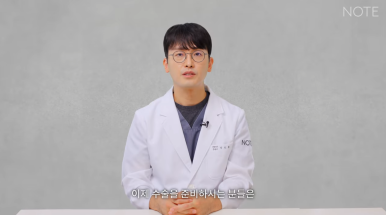 Recommended Eyelid Surgery Clinic in Nonhyeon: What Are the Best Tips for Consultation at Gangnam Note Plastic Surgery for Student Double Eyelid Surgery and Nose Surgery? image 3