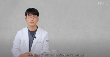 강남 남자눈성형외과 눈수술 잘하는 곳 추천 노트성형외과의 남자속쌍커풀수술 무쌍눈매교정 여자눈성형과의 차이점 관련 이미지 14