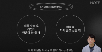 논현 쌍꺼풀재수술 눈재수술 성형외과 유명한 곳 추천 강남 노트성형외과가 말하는 쌍수재수술 시기는? 관련 이미지 19