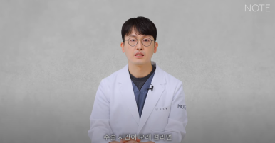 논현역 눈재수술 성형외과 쌍수 잘하는 곳 추천 강남 노트성형외과가 말하는 눈재수술 쌍꺼풀수술 회복 기간은? 관련 이미지 12