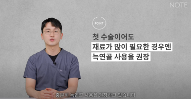 Well-known Gangnam Plastic Surgery Clinic Recommended for Nose Surgery: What Are the Differences Between Donated Rib Cartilage and Autologous Rib Cartilage Rhinoplasty, as Explained by Note Plastic Surgery at Nonhyeon Station? image 16