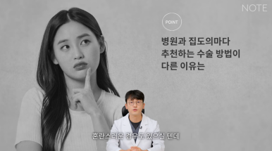 강남 눈성형외과 추천 쌍꺼풀수술 잘하는 곳 논현 노트성형외과의 병원마다 달라지는 진단법 잘 고르는 방법 관련 이미지 5