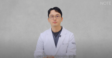 Gangnam Eye Plastic Surgery Clinic Famous for It: At Note Plastic Surgery near Nonhyeon Station, Is the Deciding Factor for Lower Eyelid Fat Repositioning and Lower Blepharoplasty the Elasticity Under the Eyes? image 12