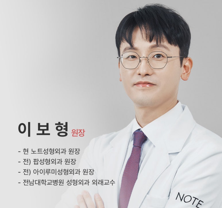 눈매교정을 통해 또렷하고 매력적인 눈매로, 눈성형 잘하는 병원 추천 노트성형외과 눈매교정 관련 이미지 6