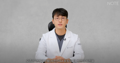 During the Winter Peak Season, a Famous Eye Surgery Clinic in Gangnam: Note Plastic Surgery’s Double Eyelid Surgery Consultation and a Place Known for Celebrity-Style Double Eyelids and Eyelid Surgery image 3