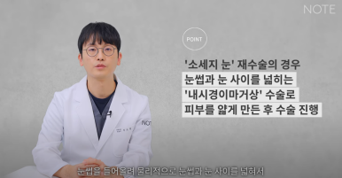 Recommended Gangnam Eye Plastic Surgery Clinic for Double Eyelid Surgery: What If You Have Thick Skin at Nonhyeon Note Plastic Surgery? Secondary Revision for Sausage Eyes! Forehead Lift! image 11
