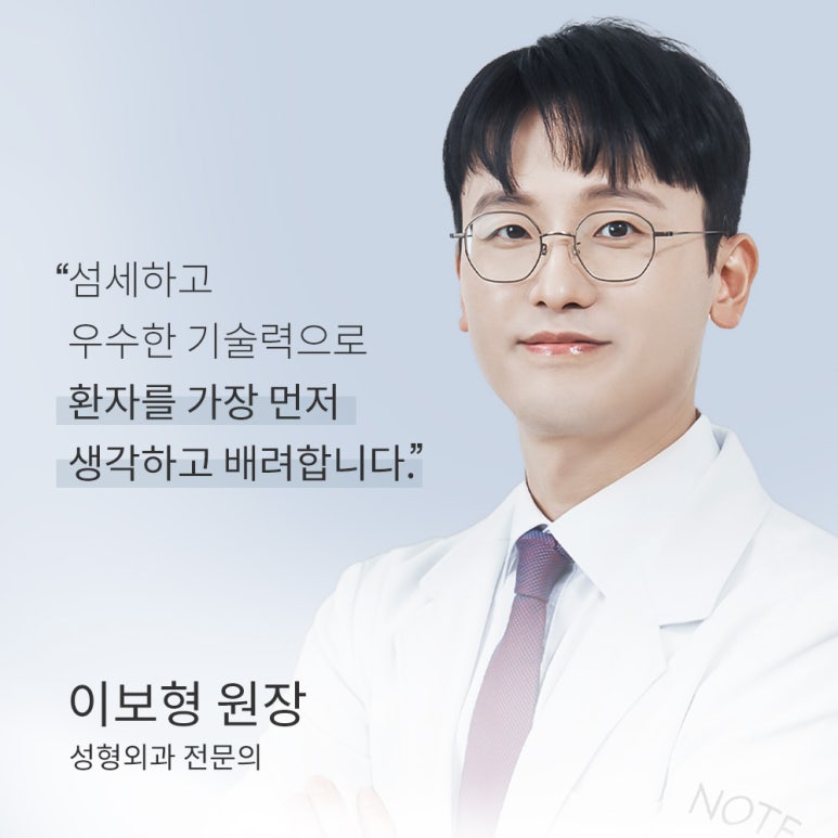 논현역 트임성형외과 트임눈수술 잘하는곳 강남 노트성형외과의 눈밑트임 눈윗트임 앞트임수술로 눈매를 시원하게 관련 이미지 2
