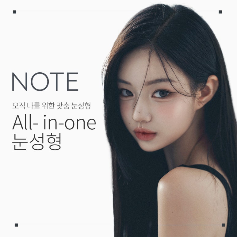 Gangnam Double Eyelid Plastic Surgery Clinic for Epicanthoplasty and Canthoplasty: A Place That Does Double Eyelid Surgery Well — An Ideal Double Eyelid Line Through Nohte Plastic Surgery's All-in-One Eye Surgery image 1