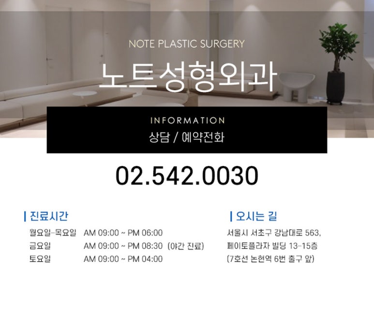노트성형외과, 코로나 시대 환자 안전을 위한 ‘안티 바이러스존’ 오픈 관련 이미지 10