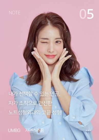 코끝수술로 내가 원하는 코모양 완성! 코수술 후기 만족스러우려면 코끝수술 잘하는곳 강남 노트성형외과 관련 이미지 7