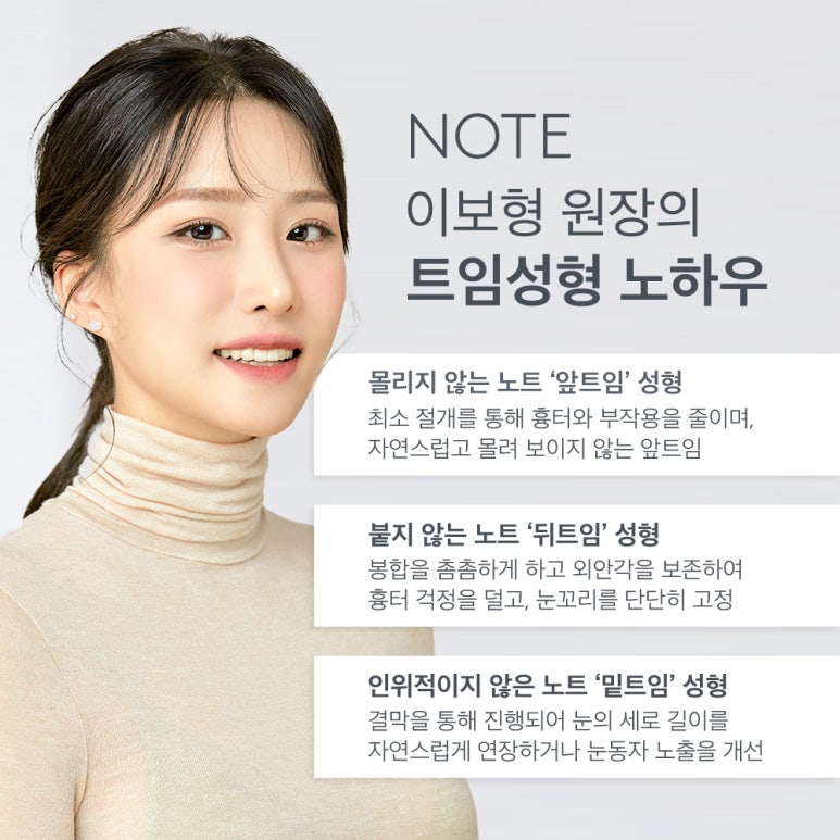 Where in Gangnam Is Good for Epicanthoplasty? NOTE Plastic Surgery’s Canthoplasty Procedures for Winter Break After the CSAT image 5
