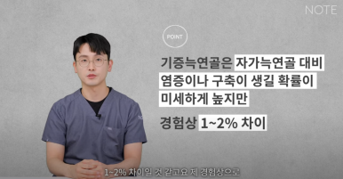 Well-known Gangnam Plastic Surgery Clinic Recommended for Nose Surgery: What Are the Differences Between Donated Rib Cartilage and Autologous Rib Cartilage Rhinoplasty, as Explained by Note Plastic Surgery at Nonhyeon Station? image 6