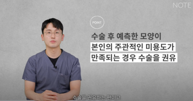 Gangnam Eye Plastic Surgery Clinic: A place that does eye corner surgery well, Nonhyeon Station Note Plastic Surgery explains—Is my eye suitable for corner surgery? Epicanthoplasty, outer canthoplasty, and lower canthoplasty image 21