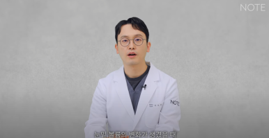 Gangnam Eye Plastic Surgery Clinic Famous for It: At Note Plastic Surgery near Nonhyeon Station, Is the Deciding Factor for Lower Eyelid Fat Repositioning and Lower Blepharoplasty the Elasticity Under the Eyes? image 8