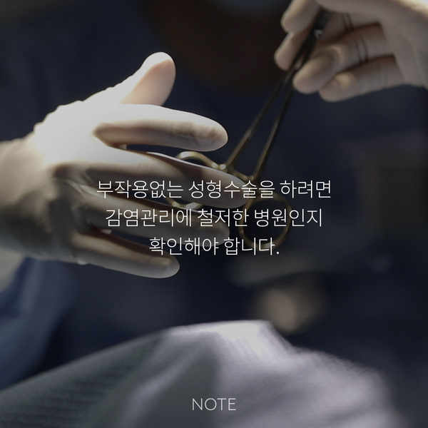 [Nose Plastic Surgery] Did You Have Plastic Surgery in a Positive-Pressure Operating Room? image 1