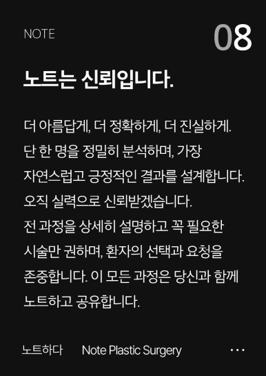 Nonhyeon Station NOTE Plastic Surgery Natural Adhesion for a Natural Look That Doesn’t Show Even When You Close Your Eyes 💗 image 11