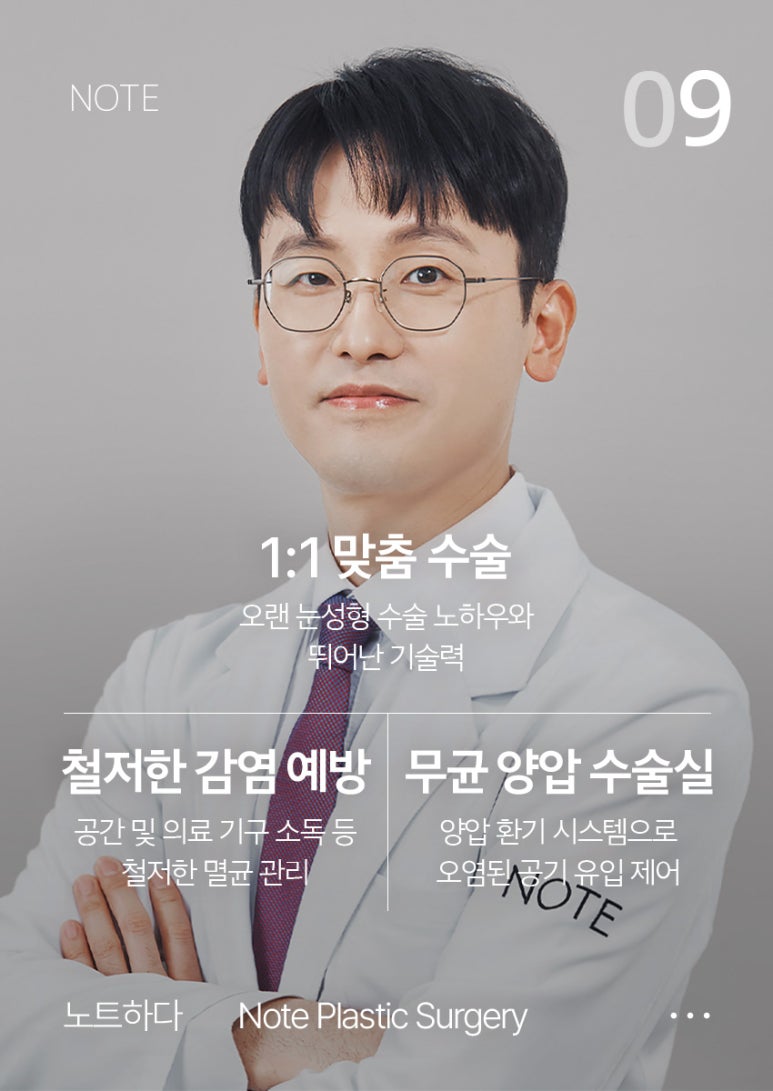 자연스럽게 예쁜 코수술을 고민한다면? 강남 코성형은 노트성형외과💛 관련 이미지 12