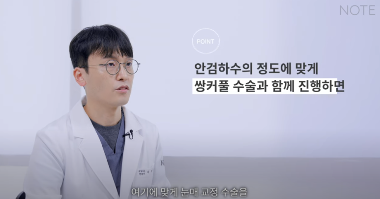 How to Fix Sleepy Eyes with Ptosis Correction and Eye Opening Surgery at Note Plastic Surgery near Nonhyeon Station, a Good Place for Double Eyelid Eye Surgery in Gangnam image 14